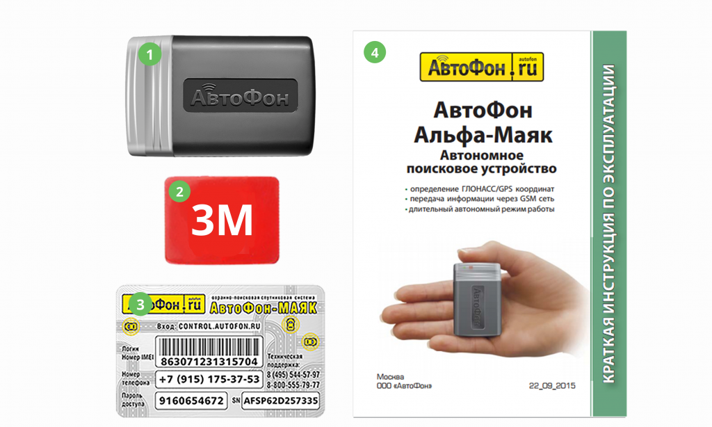 автофон_микро_-компл.png